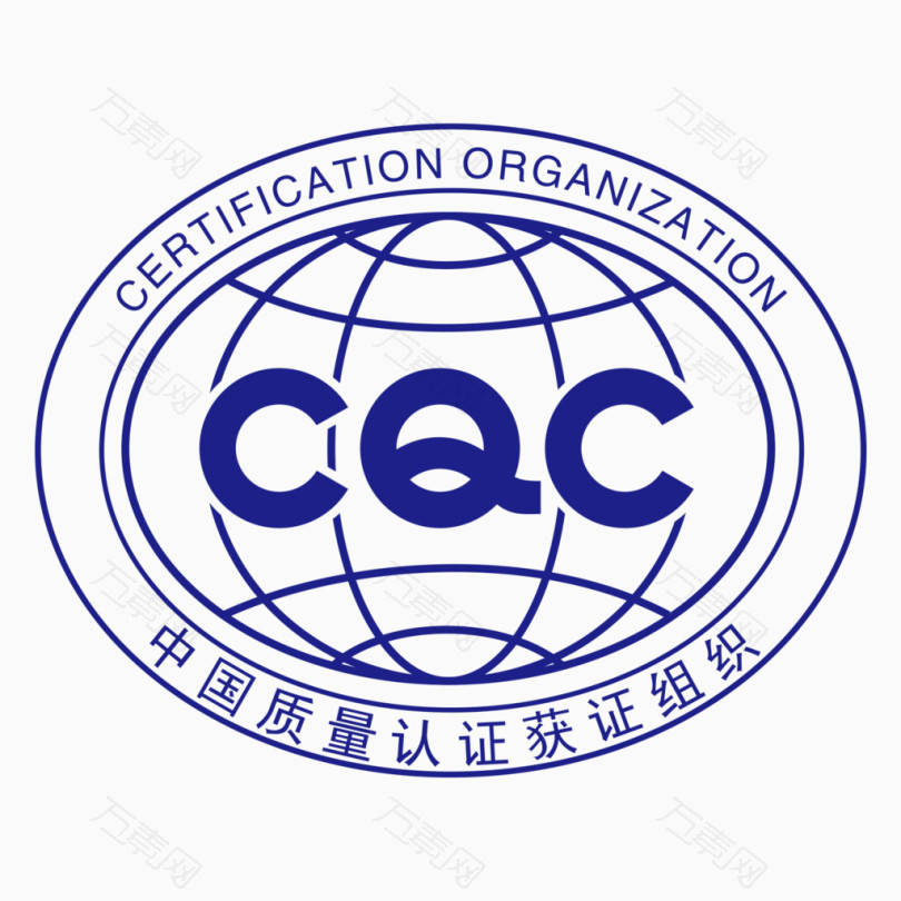 CQC认证